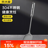 炊大皇硅胶锅铲子不粘锅专用炒菜锅铲304不锈钢杆耐高温煎锅铲