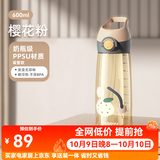 BABLOV花伴森水杯塑料杯食品级孕妇吸管杯大容量ppsu女士夏季水杯 樱花粉【母婴级PPSU】600ml