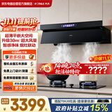 方太（FOTILE）油烟机30超大风量 顶侧一体近吸 家用大吸力抽油烟机 挥手智控 1350Pa静压 烟灶联动JND10
