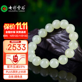 七彩云南和田玉手链玉手串青白玉手串手链情侣手链手串节日生日礼物