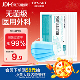 海氏海诺一次性口罩医用外科灭菌级口罩成人透气防尘花粉过敏10只*5袋