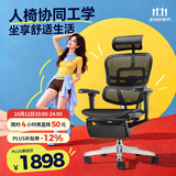 Ergonor保友金豪b雄鹰/悦动 人体工学椅护腰办公椅电脑椅 黑色+躺舒宝