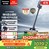 松下（Panasonic）【除尘神器】无线吸尘器家用大吸力手持绿光照显尘吸猫毛除尘四重过滤MC-A33H【双电池包长续航】