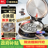 利仁（Liven）小钢人电饼铛不锈钢0涂层上下盘可拆洗可调火40mm超深2000W双面加热家用电饼档烙饼锅LR-XGR3997