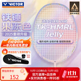 威克多（VICTOR）羽毛球球拍胜利小铁锤全碳素超轻高磅单拍TK-HMRL果冻色5U已穿线