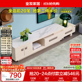 全友家居 现代简约长方形岩板电视柜客厅小户型可伸缩落地电机机柜子