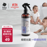 babycare除螨喷雾 除螨虫神器家用除螨宝宝婴儿防螨虫天然环保喷剂 300ml