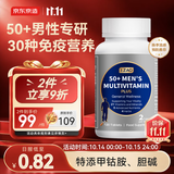 J.ZAO 京东京造中老年复合维生素120片特添甲钴胺复合维生素送爸爸