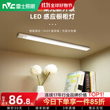 雷士（NVC）LED橱柜灯灯带自动感应无线充电式厨房切菜衣柜酒柜自粘磁吸灯条 【灵感】60cm-三色光-人体感应