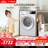 博世（BOSCH）【云朵白plus】变频滚筒洗衣机10KG大容量 智能投放 除菌除螨 15分钟快洗 WGE252A0AW