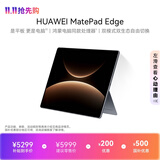 HUAWEI MatePad Edge 14.2英寸 华为鸿蒙二合一平板电脑笔记本 OLED大屏 办公16GB+256GB 深空灰