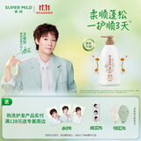 惠润（SUPER MiLD）柔净护发素(鲜花芳香型)600mL柔顺修护发丝新包装
