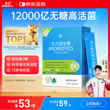 乐力小蓝条无糖高活益生菌12000亿成人肠道肠胃呵护儿童双歧乳酸杆菌