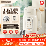 西屋破壁机家用多功能316L不锈钢内胆榨汁机一体免泡免煮全自动豆浆机 乳白色（1.35L）