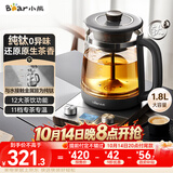 小熊（Bear）纯钛养生壶煮茶器煮茶壶 喷淋蒸茶壶泡茶壶 煮茶烧水一体  1.8L大容量 ZCQ-E18L3