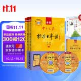 标日 初级学习套装（4册）第二版 教材+同步练习+词汇手册 赠10元趣味日语语音卡片 附光盘电子书