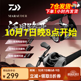 达亿瓦（DAIWA）路亚竿全套鱼竿MaRauder单竿水滴纺车轮套装碳素枪柄杆远投抛竿 2.14m 直柄（702MFS中等调)+达亿瓦纺车轮+赠PE线 假饵 路亚竿