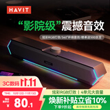 海威特（HAVIT）【20万好评】电脑音响音箱台式桌面家用笔记本主机usb长条扬网课迷你低音炮外放喇叭 M19蓝牙版