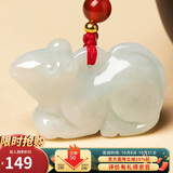 曼丽翠翡翠生肖鼠吊坠立体十二生肖玉坠项链男女款礼物附证书