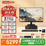 联想扬天M4000q 商用办公台式电脑台式机主机(酷睿Ultra5 225 16G DDR5 512G SSD win11)23.8英寸全套