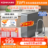 康佳（KONKA）净水器家用超滤机滤水器厨下式自来水净化器 厨房过滤器大流量净水机配净水龙头 UF-KF02