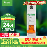 施耐德 空气开关 1P C16A 家用微型断路器 单进单出单极空开 EA9AN1C16R