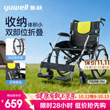 鱼跃（yuwell）手动轮椅车大轮轻便可折叠老人专用出行代步铝合金可折背H053C