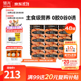 领先成猫主食罐头鸡肉三文鱼主食级零食湿粮85g*48罐（新老款随机发）