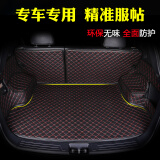 【环保加厚】路泽仕 汽车后备箱垫子 尾箱垫 适用于 后备箱垫全包围-黑色红线 雪铁龙C4L天逸C5 C4世嘉C6爱丽舍C3-XR