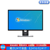 戴尔DELL E2216/2412系列 二手液晶 2K液晶显示器17/19/20/22/23/24寸 型号6：戴尔液晶24寸E241X液晶显示器/9成新