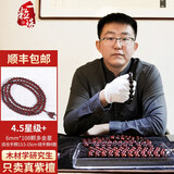 一粒珠小叶紫檀手串108颗男女士满金星佛珠正宗印度老料高油密文玩念珠 6mm*108颗 高油密多金星(4.5星+)