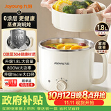 九阳（Joyoung）0涂层电热锅小煮锅电蒸锅火锅锅学生宿舍多功能电煮锅1-2人1.8L泡面电火锅HG15-G20【蒸笼款】