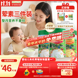 爷爷的农场有机婴幼儿米粉6-12个月225g*3宝宝肉蔬米糊辅食7月+
