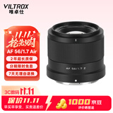 唯卓仕（VILTROX）AF 56mm F1.7 Z尼康口大光圈自动对焦人像定焦镜头适用于Z30 Z50 ZFC Z50II微单相机 