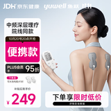 鱼跃理疗仪中频脉冲电治疗仪保健器械腰椎腿部按摩便携中秋节礼物600C