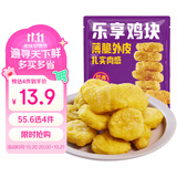 优形 凤祥食品 乐享鸡块 2斤 冷冻 裹粉油炸鸡块 半成品 空气炸锅食材
