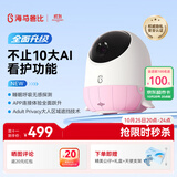 海马爸比二代pro婴儿看护机智能监控宝宝监护器哭声监护器看护活力粉