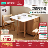 林氏家居折叠岩板餐桌家用可伸缩小户型多功能饭桌子新款餐桌椅子全套OU2R