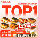 米达屋海苔饭团1510g/10个速食方便微波即食儿童早餐营养食品速冻半成品