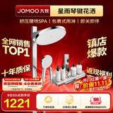 九牧（JOMOO）星雨琴键花洒大顶喷即关即停腰喷SPA花洒淋浴套装36717银