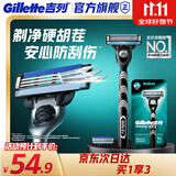 吉列锋速3经典1刀架2刀头 手动式剃刮胡须刀 奥迪F1合作品牌 生日礼物便携男士 京东自营旗舰