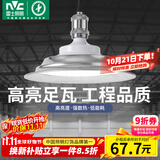 雷士（NVC）led大功率灯泡工矿灯节能E27球泡灯家用单灯大瓦数60W白光6500K