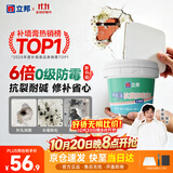 立邦开学季补墙膏墙面修复防霉抗菌墙面修补膏堵洞腻子膏白色2.5kg