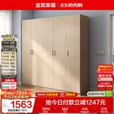 全友家居衣柜卧室家用储物收纳柜一体靠墙现代简约原木风大衣柜出租屋