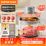 苏泊尔（SUPOR）绞肉机家用电动 悬浮双刀 加厚玻璃多能料理机 绞馅机碎肉搅肉机切菜辅食JR75S-XF
