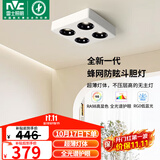 雷士（NVC）LED精品射灯方形吸顶明装斗胆灯超薄格栅灯四头防眩40瓦黑杯暖白