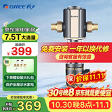 格力（GREE） 前置过滤器家用40微米自来水反冲洗大通量全屋中央净水器 WTE-QZBW04