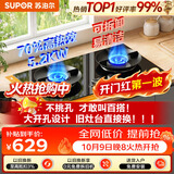 苏泊尔（SUPOR）MB17S5.2KW猛火燃气灶煤气灶双灶具升级70%高热效新一级能效可调节底盘DB28S天然气