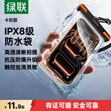 绿联手机防水袋可触屏防水手机套游泳漂流挂脖外卖骑手专用防雨保护壳潜水温泉密封袋适用苹果18ProMax