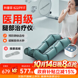 科普菲空气波压力治疗仪医院同款腿部按摩仪器全自动揉捏大小腿父母礼物